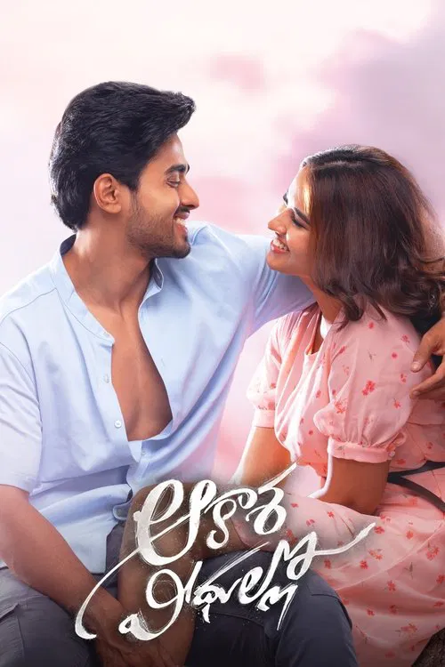 Movie poster for Aakasha Veedhullo (2022)