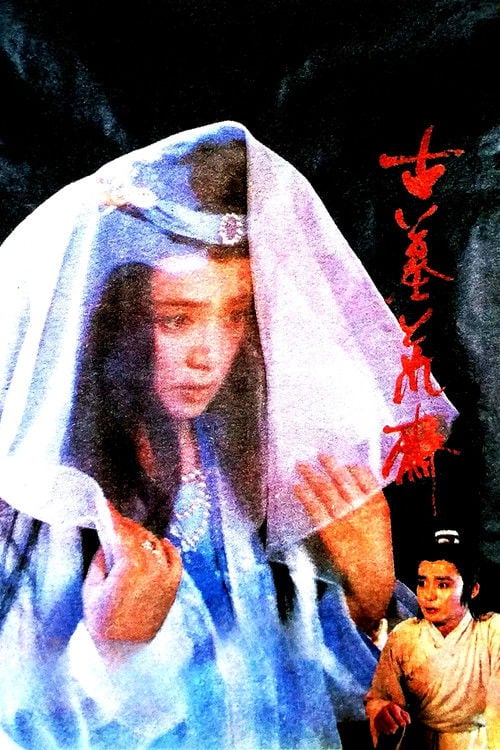 Movie poster for Inside an Old Grave (1991)