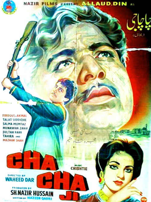 Movie poster for Chacha Ji (1967)