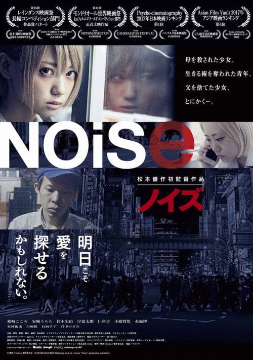 Movie poster for Noise (2019)