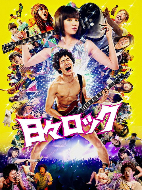 Movie poster for Hibi Rock (2014)