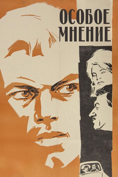 Movie poster for Dissenting Opinion (1967)