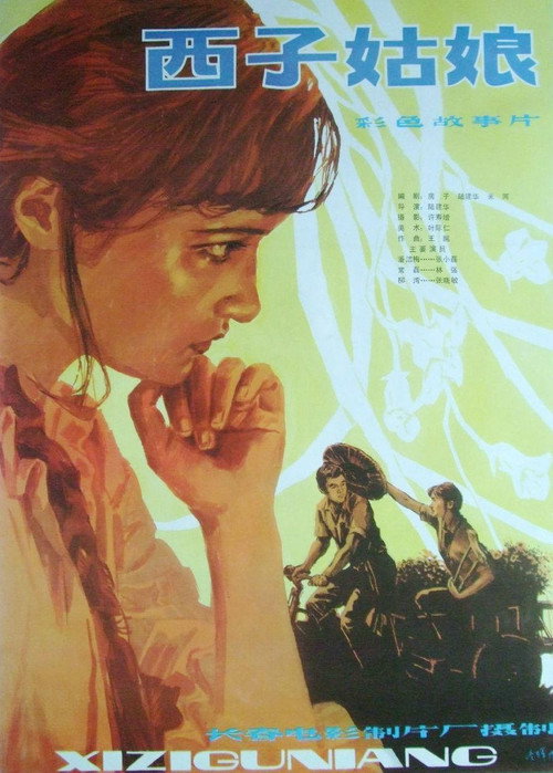 Movie poster for A Fair Girl (1983)