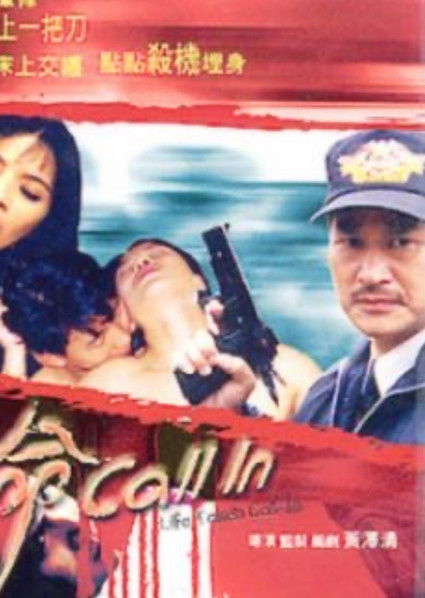 Movie poster for Life Taken Call-In (2004)