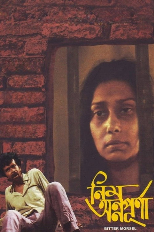 Movie poster for Bitter Morsel (1979)