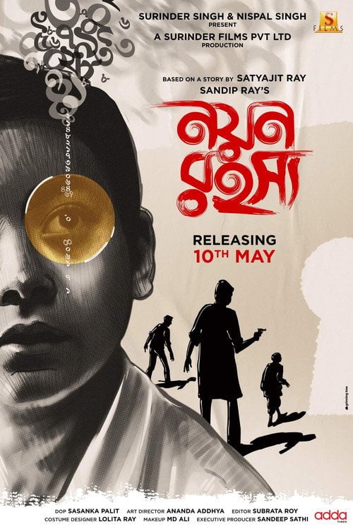 Movie poster for Nayan Rahasya (2024)