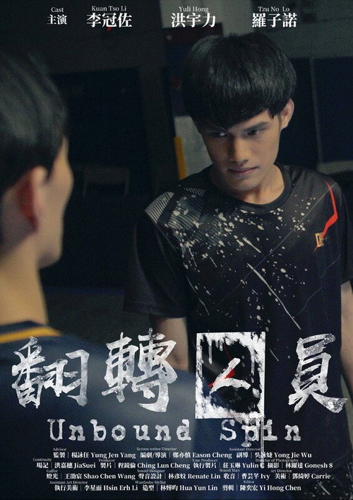 Movie poster for Unbound Spin (2024)