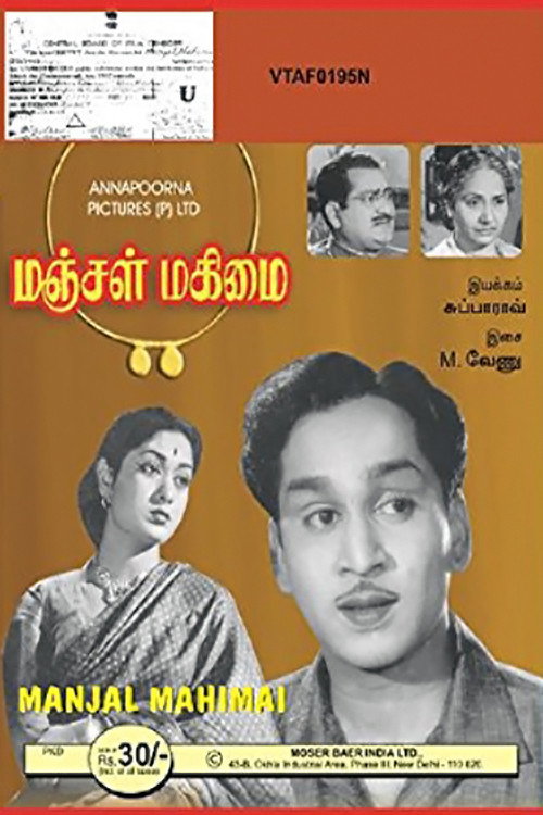 Movie poster for Manjal Mahimai (1959)