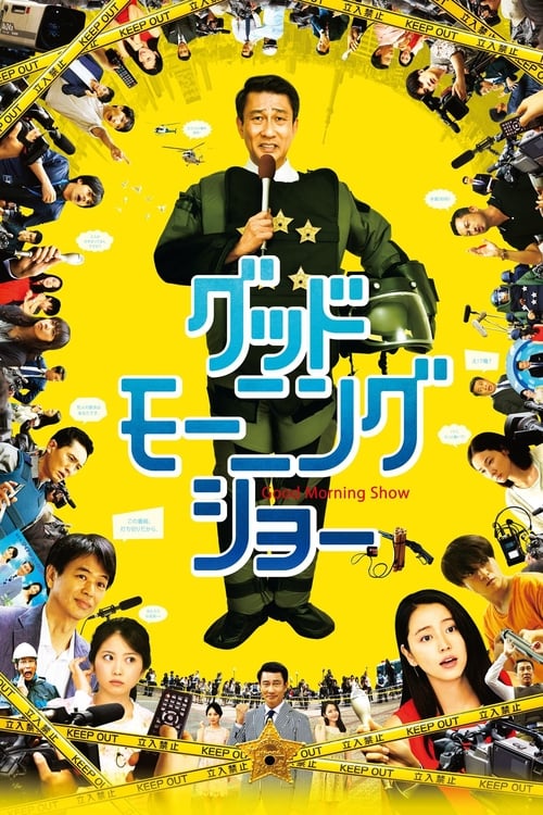 Movie poster for Good Morning Show (2016)