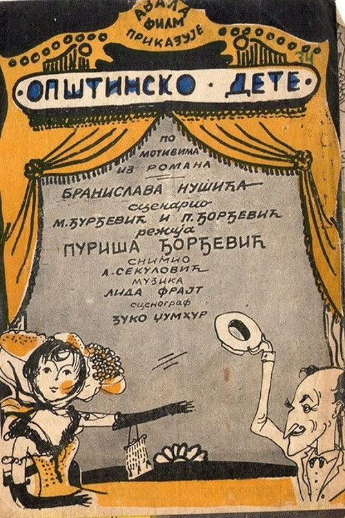 Movie poster for A Child of Community (1953)