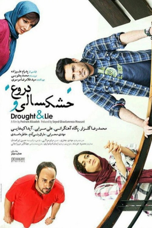 Movie poster for Drought and Lies (2016)