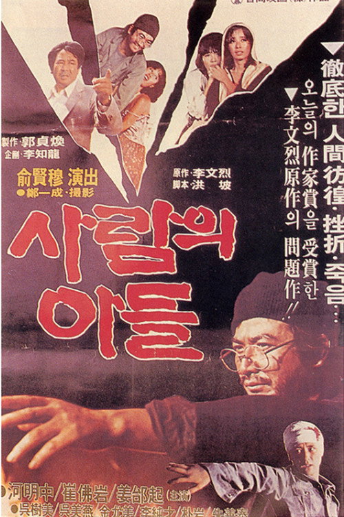 Movie poster for Son of a Man (1980)