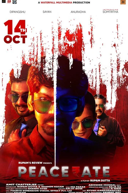 Movie poster for Peace Rate (2023)