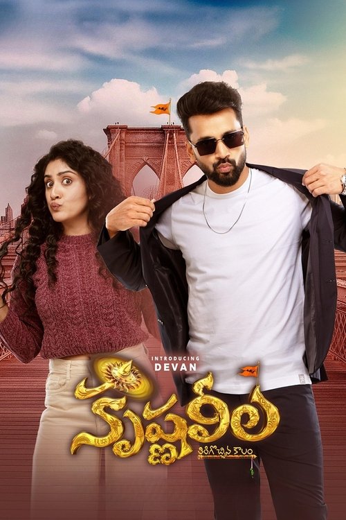 Movie poster for Krishna Leela (2025)