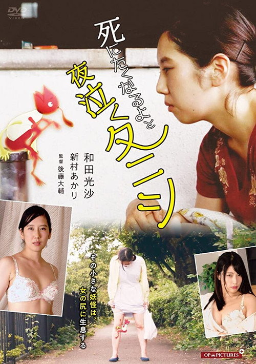 Movie poster for Female and Lewd: A Scratchy Itch in My Ass (2019)