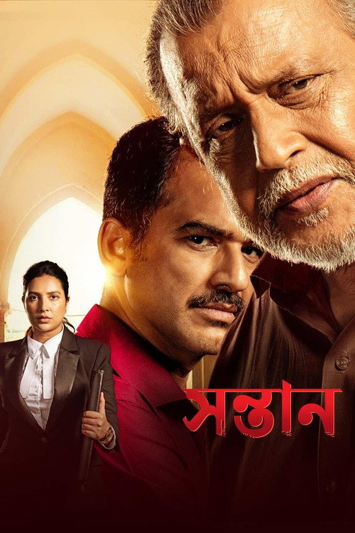 Movie poster for Shontaan (2024)