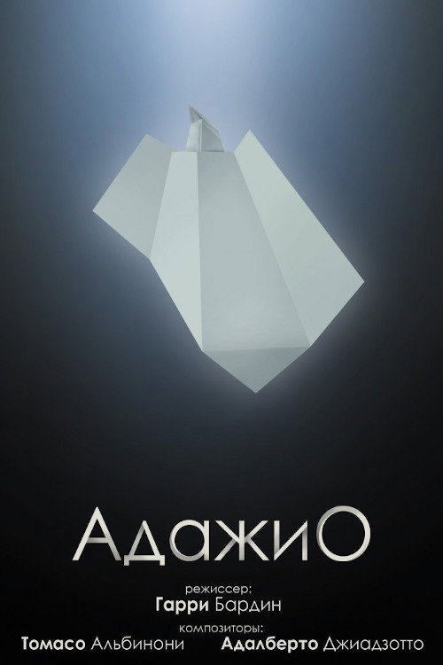 Movie poster for Adagio (2001)