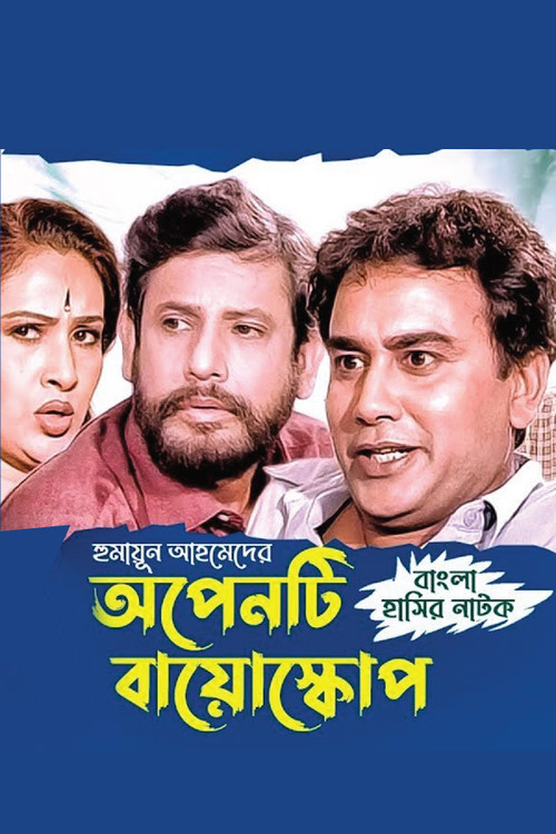 Movie poster for Openti Bioscope (2007)