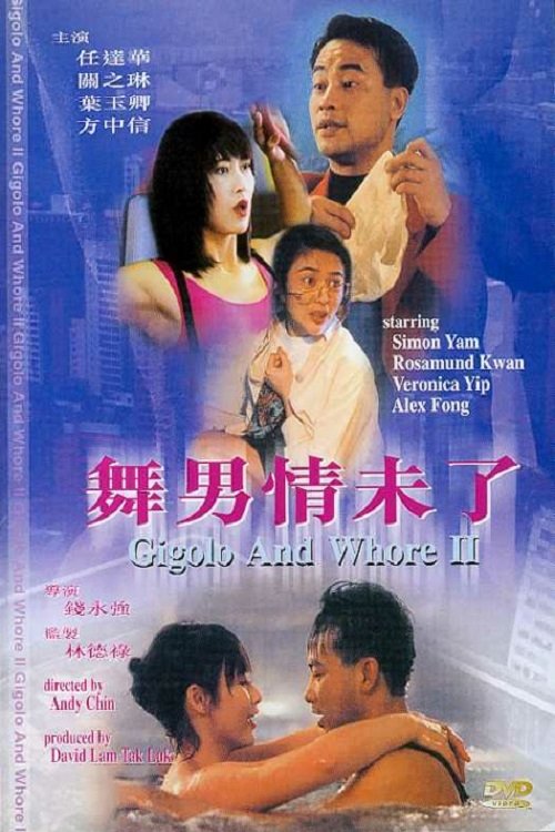 Movie poster for Gigolo and Whore II (1992)