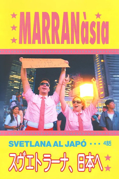 Series poster for Marranàsia. Svetlana al Japó (2026)