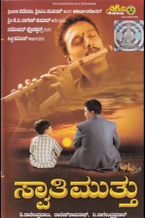 Movie poster for Swaathi Mutthu (2003)
