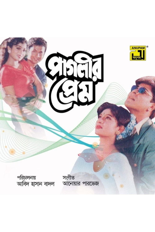Movie poster for Paglir Prem (1998)