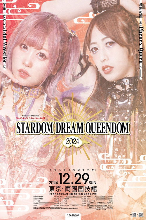 Movie poster for Stardom Dream Queendom 2024 (2024)