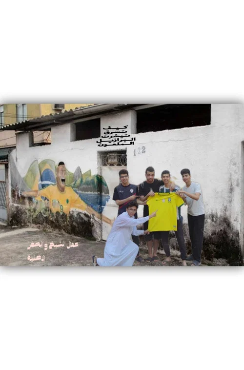 Movie poster for كيف تسرق تيشرت البرازيل الملعون (2024)