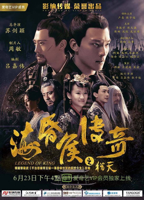 Movie poster for Legend of King (2017)