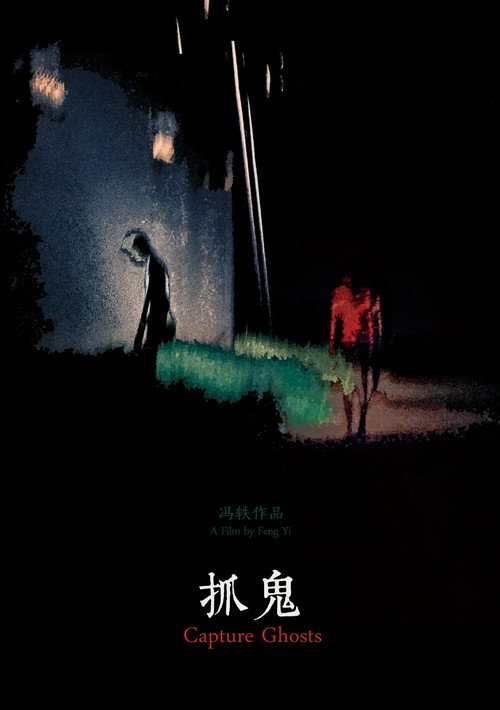 Movie poster for Capture Ghosts (2018)