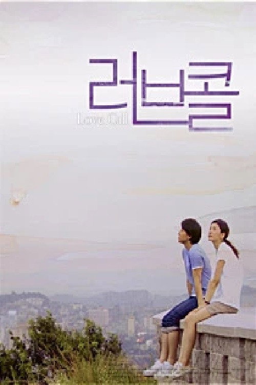 Movie poster for Love Call (2012)