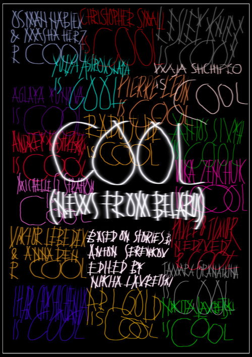 Movie poster for COOL (News from Belarus) (2023)