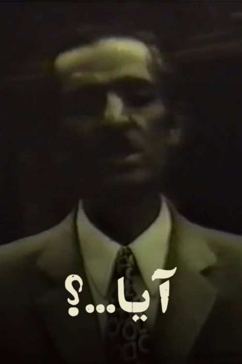Movie poster for If...? (1971)