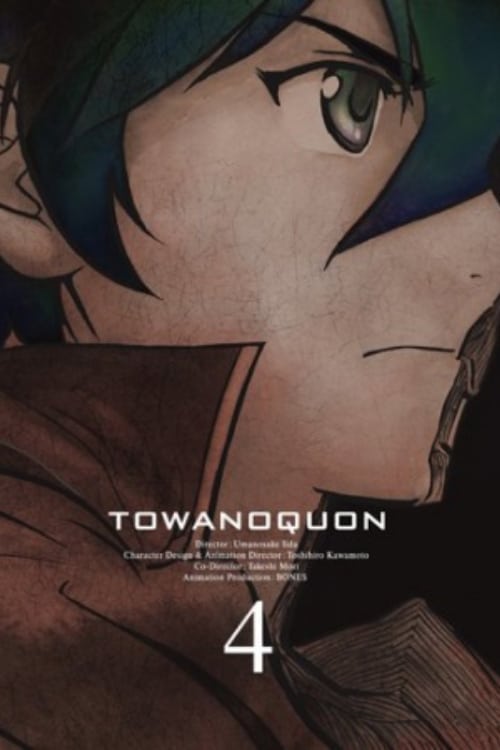 Movie poster for Towa no Quon 4: The Roaring Anxiety (2011)