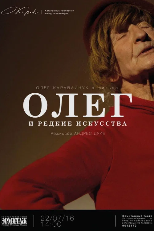 Movie poster for Oleg and the Rare Arts (2016)