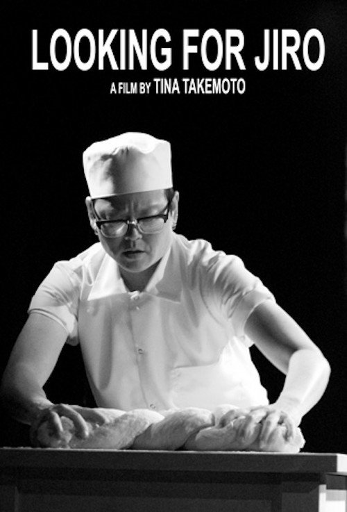 Movie poster for Looking for Jiro (2011)