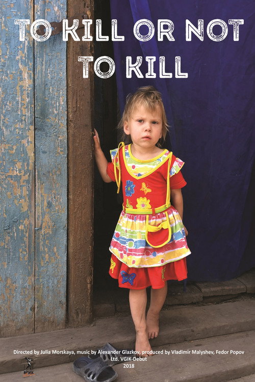 Movie poster for To Kill or Not To Kill (2019)