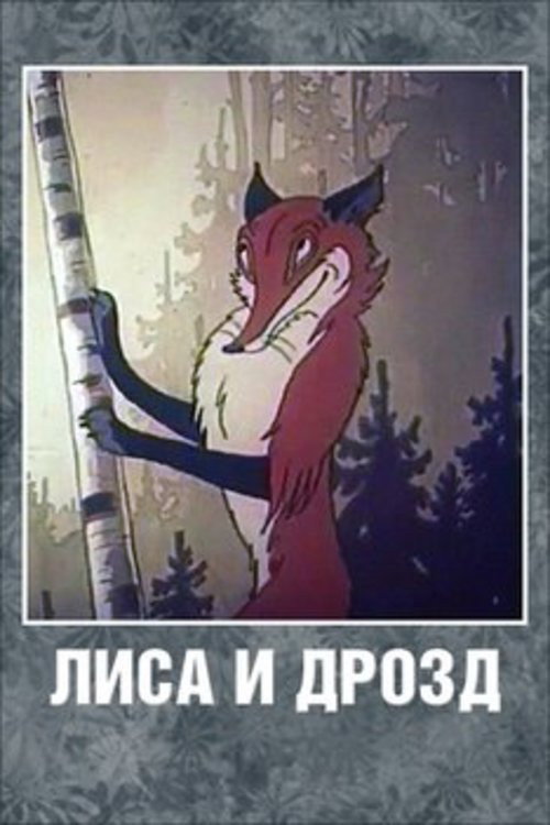 Movie poster for The Fox and the Thrush (1946)