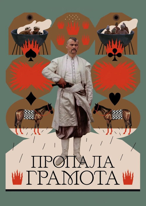 Movie poster for The Lost Letter (1972)