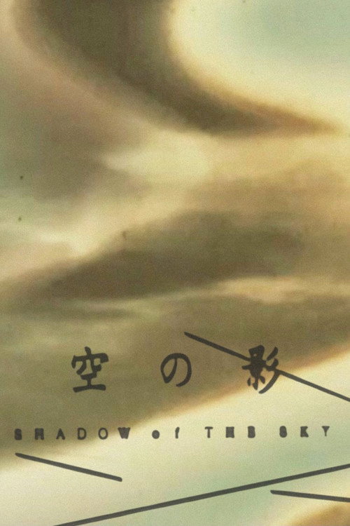 Movie poster for SHADOW of THE SKY (1998)