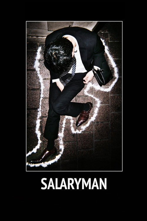 Movie poster for Salaryman (2021)