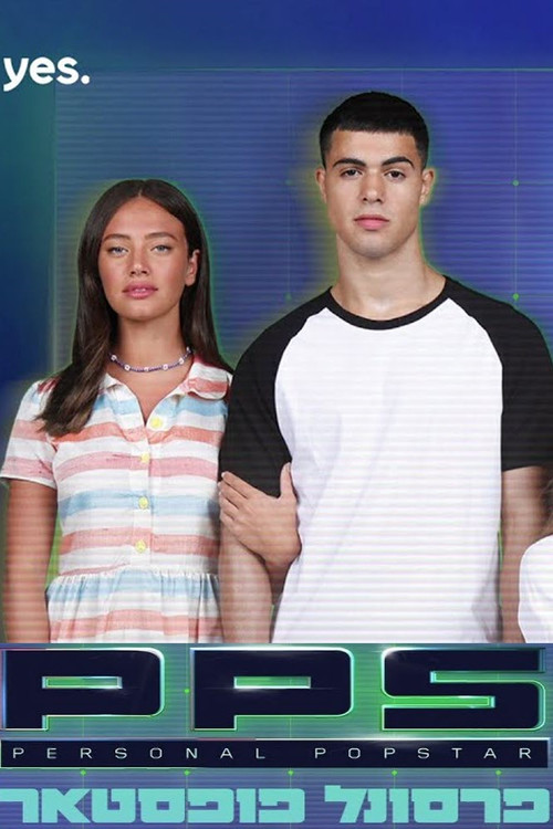 פרסונל פופ סטאר / PPS poster