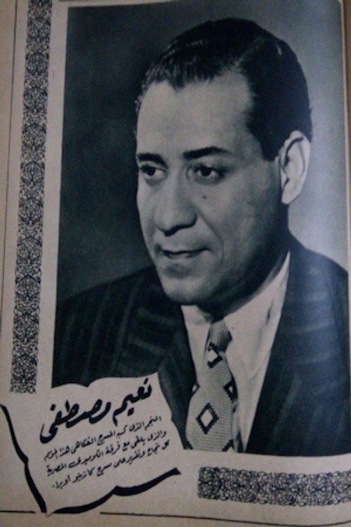 Photo of Naeem Mostafa, Acting