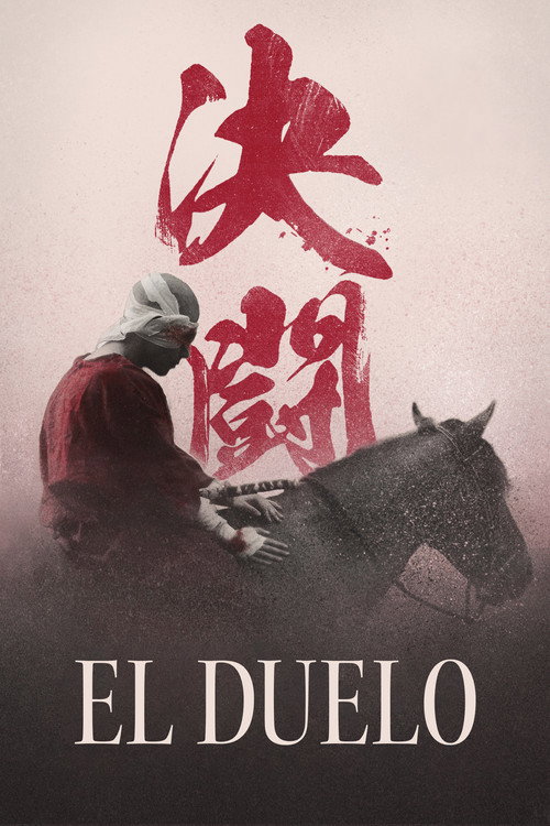 Movie poster for El Duelo (2024)