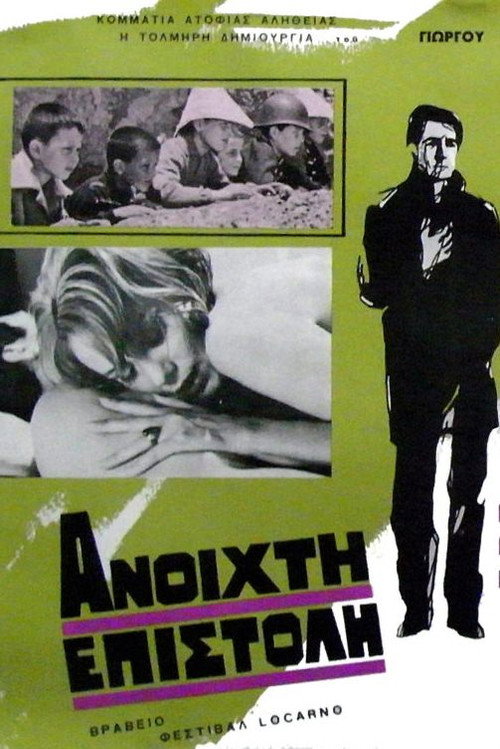 Movie poster for Open Letter (1967)