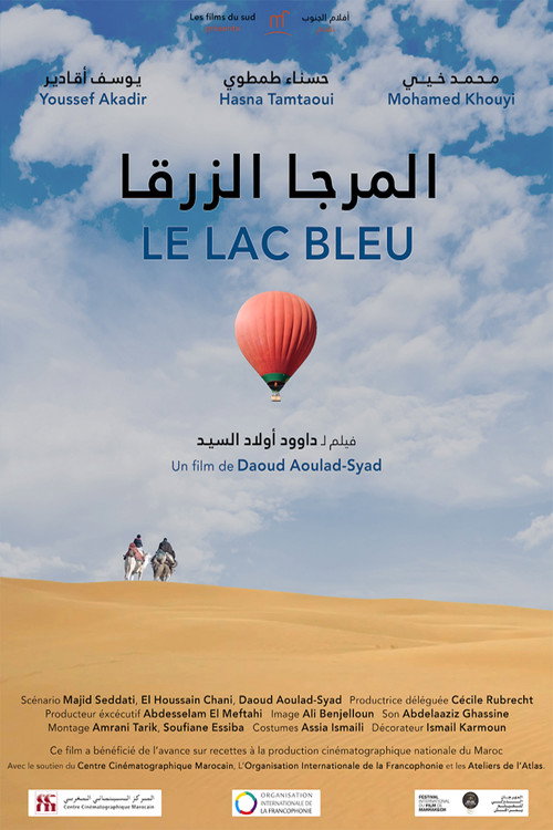 Movie poster for The Blue Lake (2024)