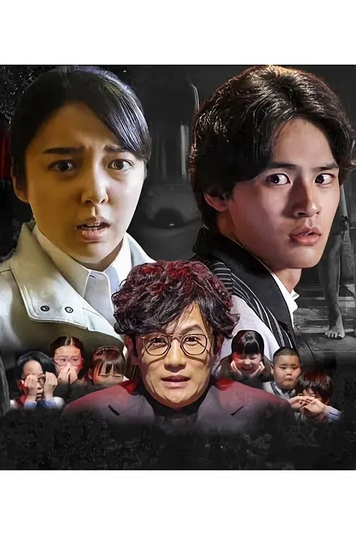 Movie poster for Honto Ni Atta Kowai Hanashi: 2020 Tokubetsu-hen (2020)