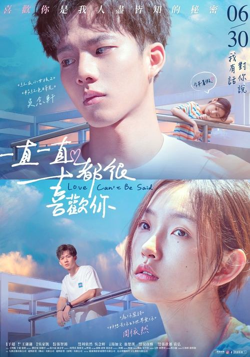 Movie poster for Love Can't Be Said (2023)