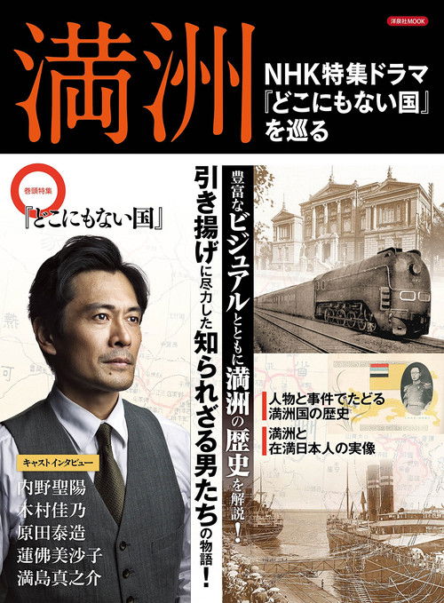 Dokonimo nai Kuni poster