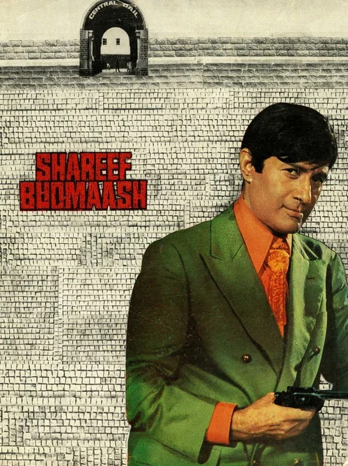 Movie poster for Shareef Budmaash (1973)